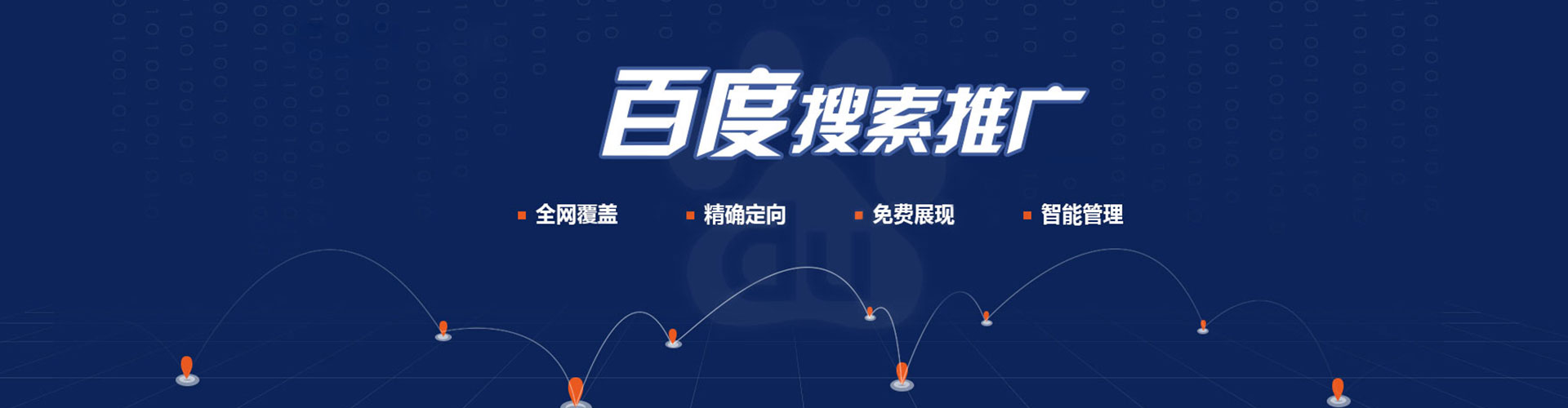 浮山信息流推广