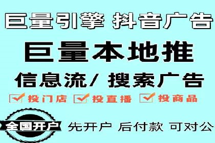视频信息流广告在电商领域的推广策略